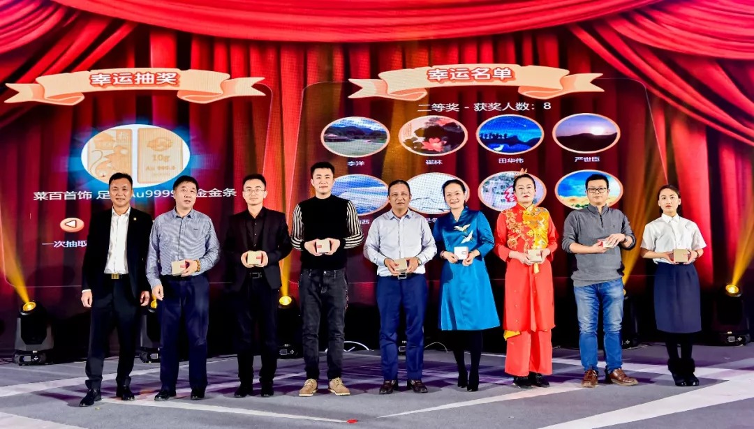 同心偕行 · 共创未来 利记矿业系列年会在京乐成召开_利记（官网）