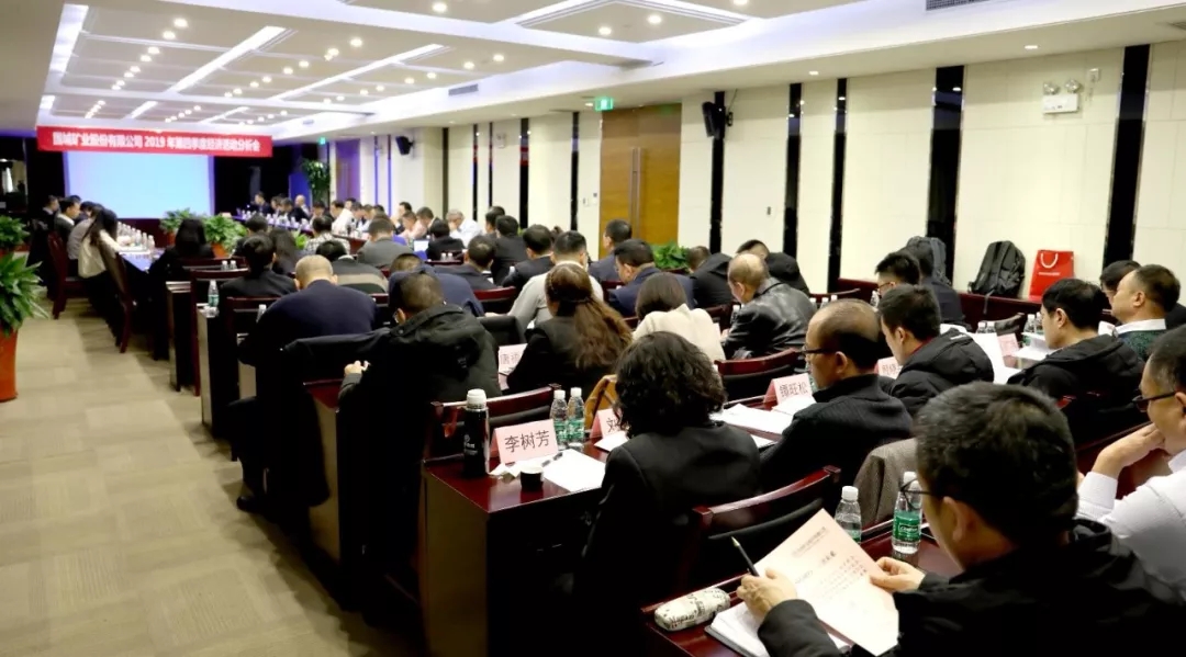同心偕行 · 共创未来 利记矿业系列年会在京乐成召开_利记（官网）