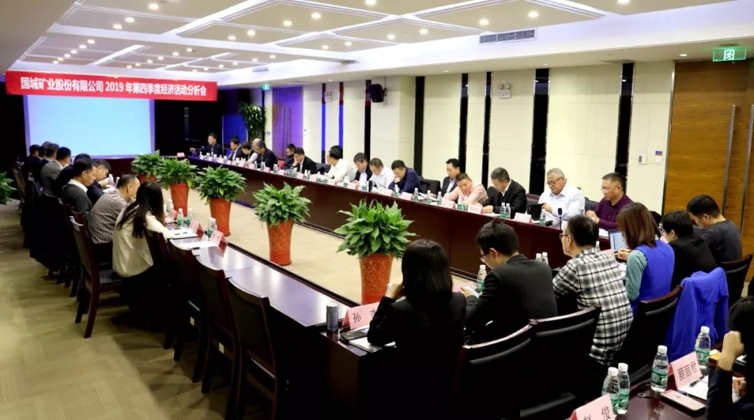同心偕行 · 共创未来 利记矿业系列年会在京乐成召开_利记（官网）