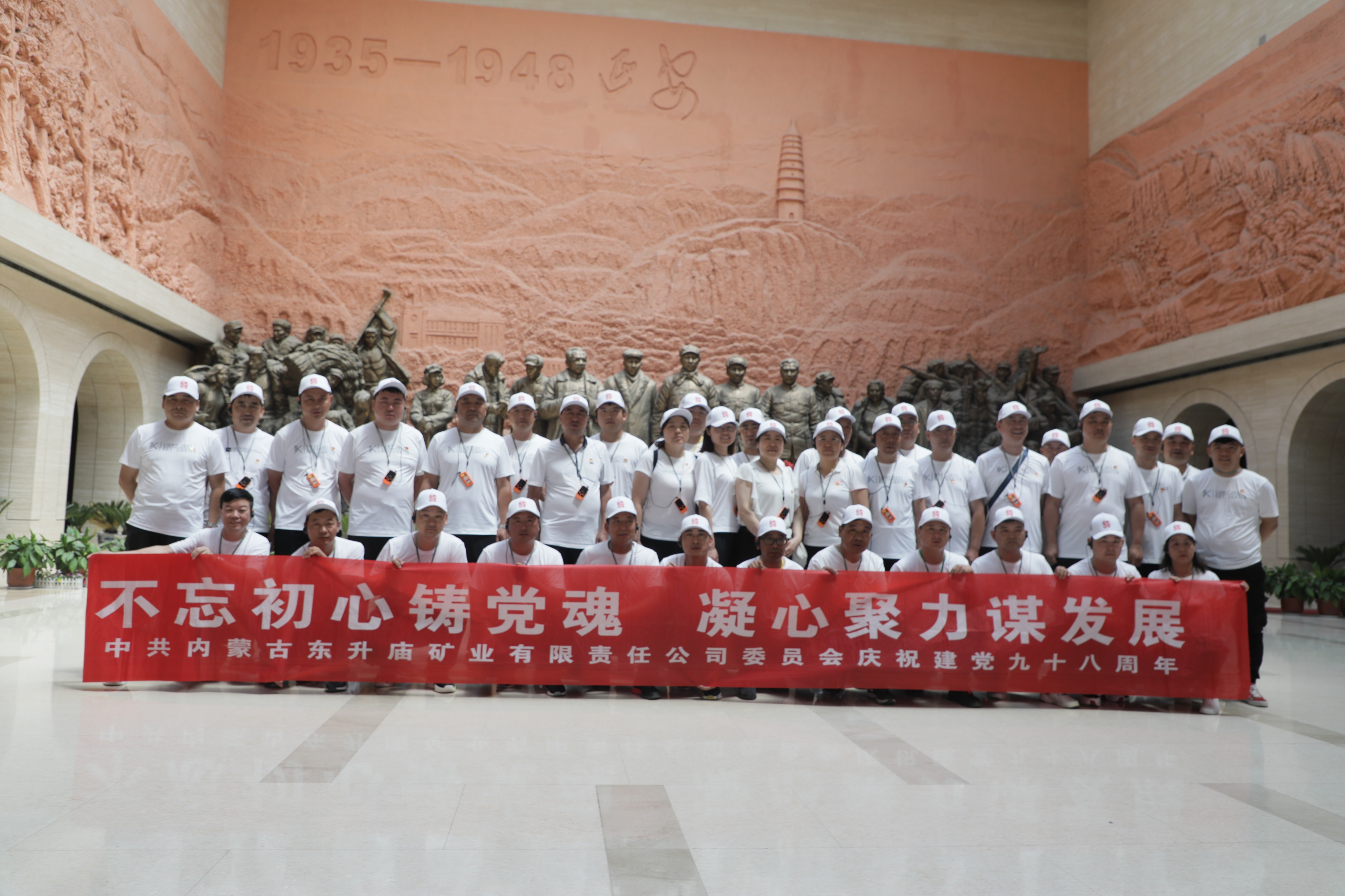东矿公司开展“不忘初心铸党魂 · 凝心聚力营生长”七一系列活动_利记（官网）
