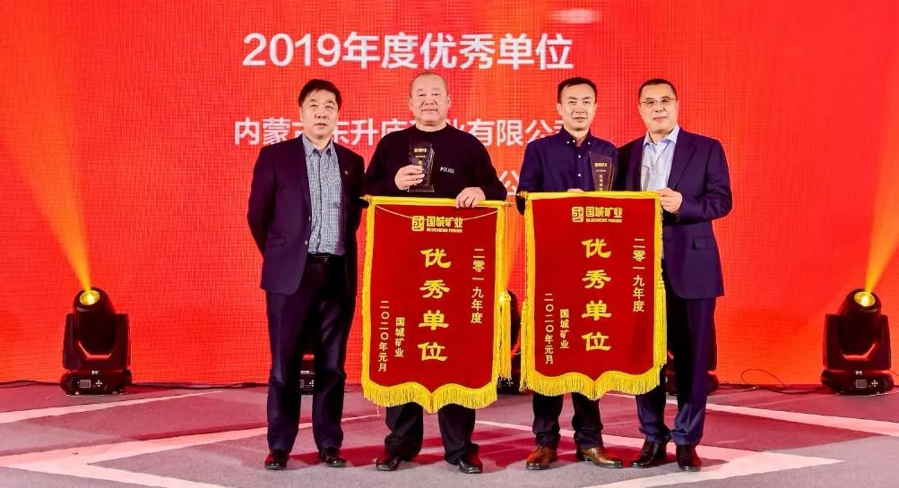 同心偕行 · 共创未来 利记矿业系列年会在京乐成召开_利记（官网）