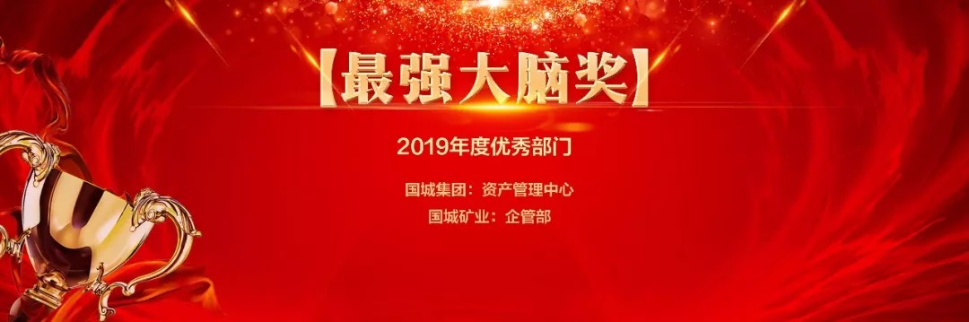同心偕行 · 共创未来 利记矿业系列年会在京乐成召开_利记（官网）