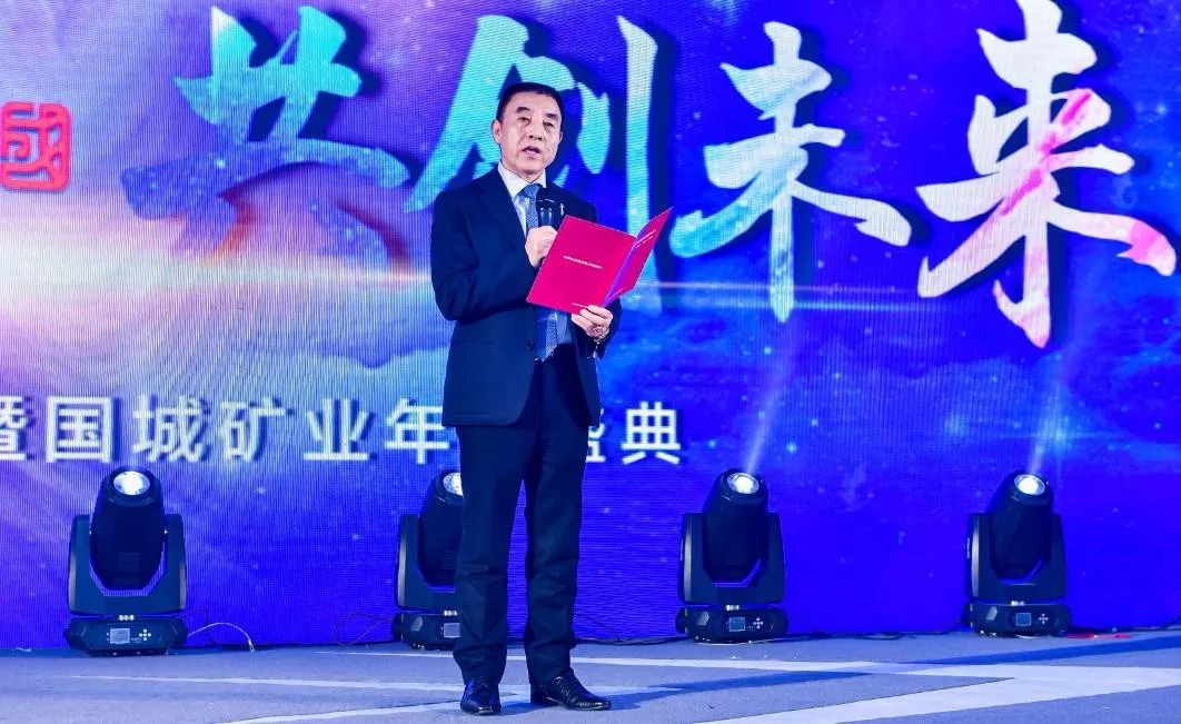 同心偕行 · 共创未来 利记矿业系列年会在京乐成召开_利记（官网）