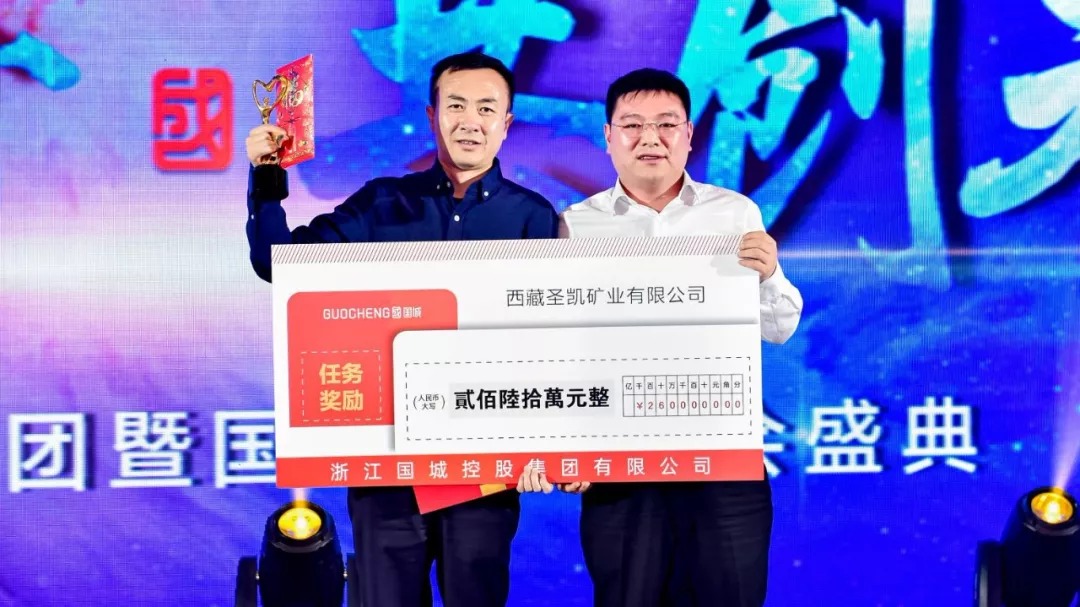 同心偕行 · 共创未来 利记矿业系列年会在京乐成召开_利记（官网）