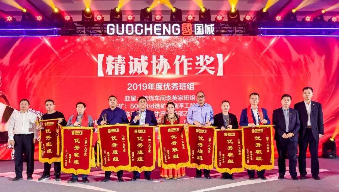 同心偕行 · 共创未来 利记矿业系列年会在京乐成召开_利记（官网）