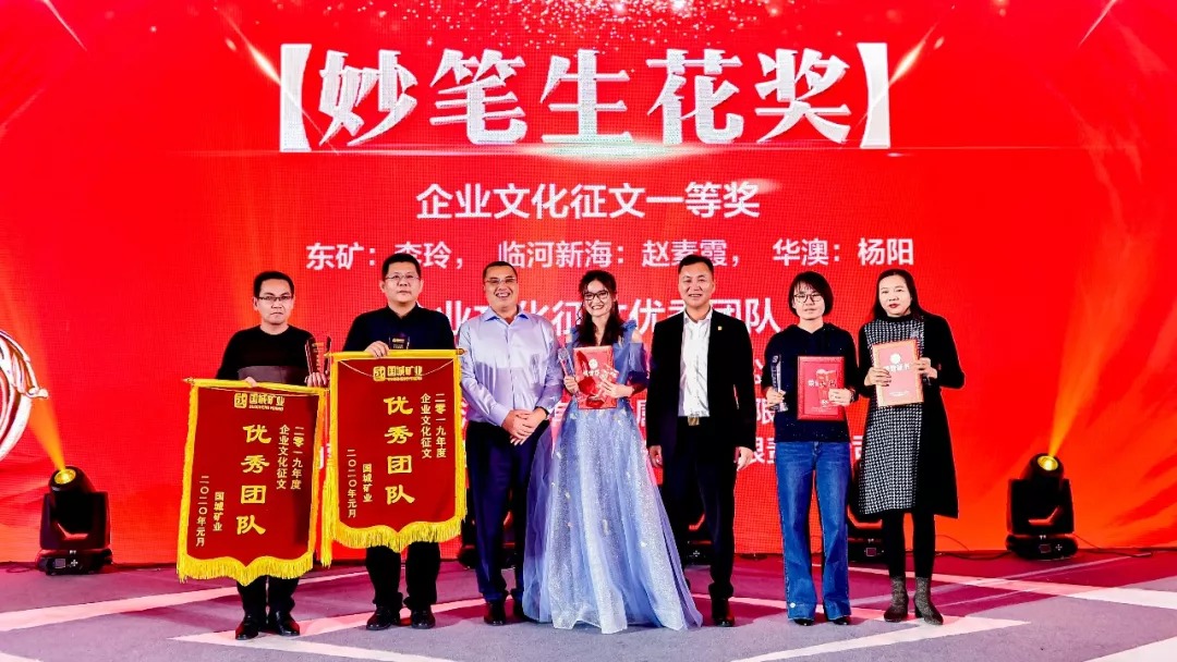 同心偕行 · 共创未来 利记矿业系列年会在京乐成召开_利记（官网）