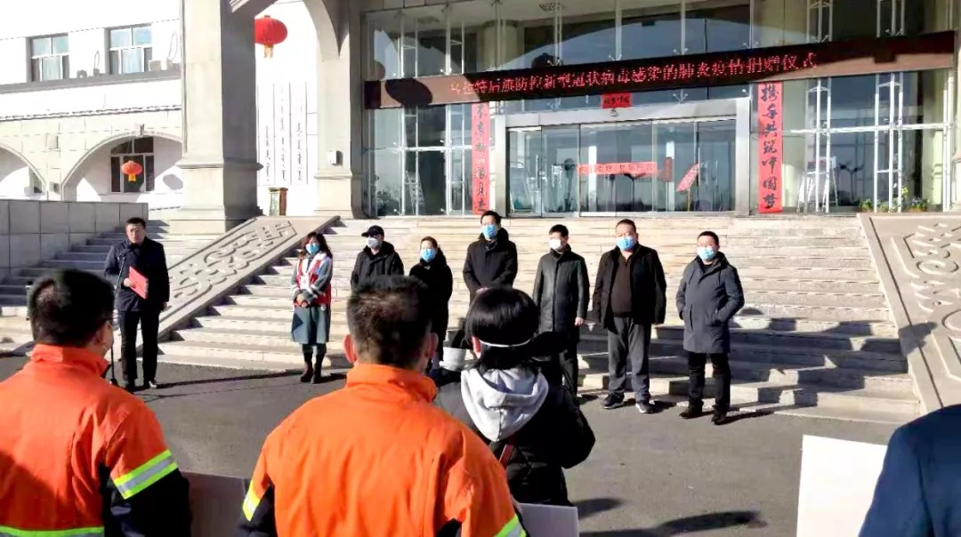 利记矿业捐钱20万元 助力乌拉特后旗打赢疫情防控阻击战_利记（官网）