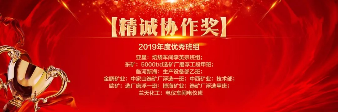 同心偕行 · 共创未来 利记矿业系列年会在京乐成召开_利记（官网）