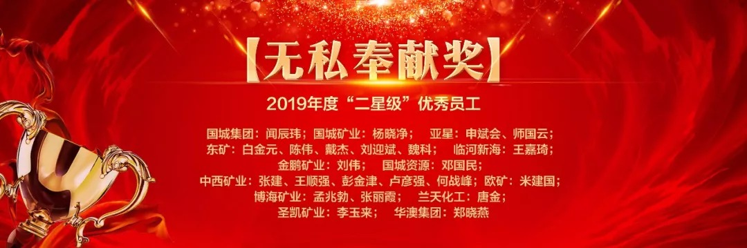 同心偕行 · 共创未来 利记矿业系列年会在京乐成召开_利记（官网）