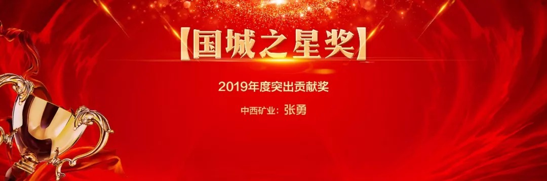 同心偕行 · 共创未来 利记矿业系列年会在京乐成召开_利记（官网）