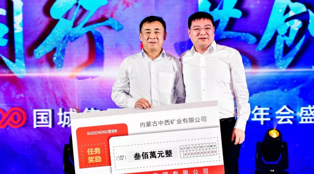同心偕行 · 共创未来 利记矿业系列年会在京乐成召开_利记（官网）