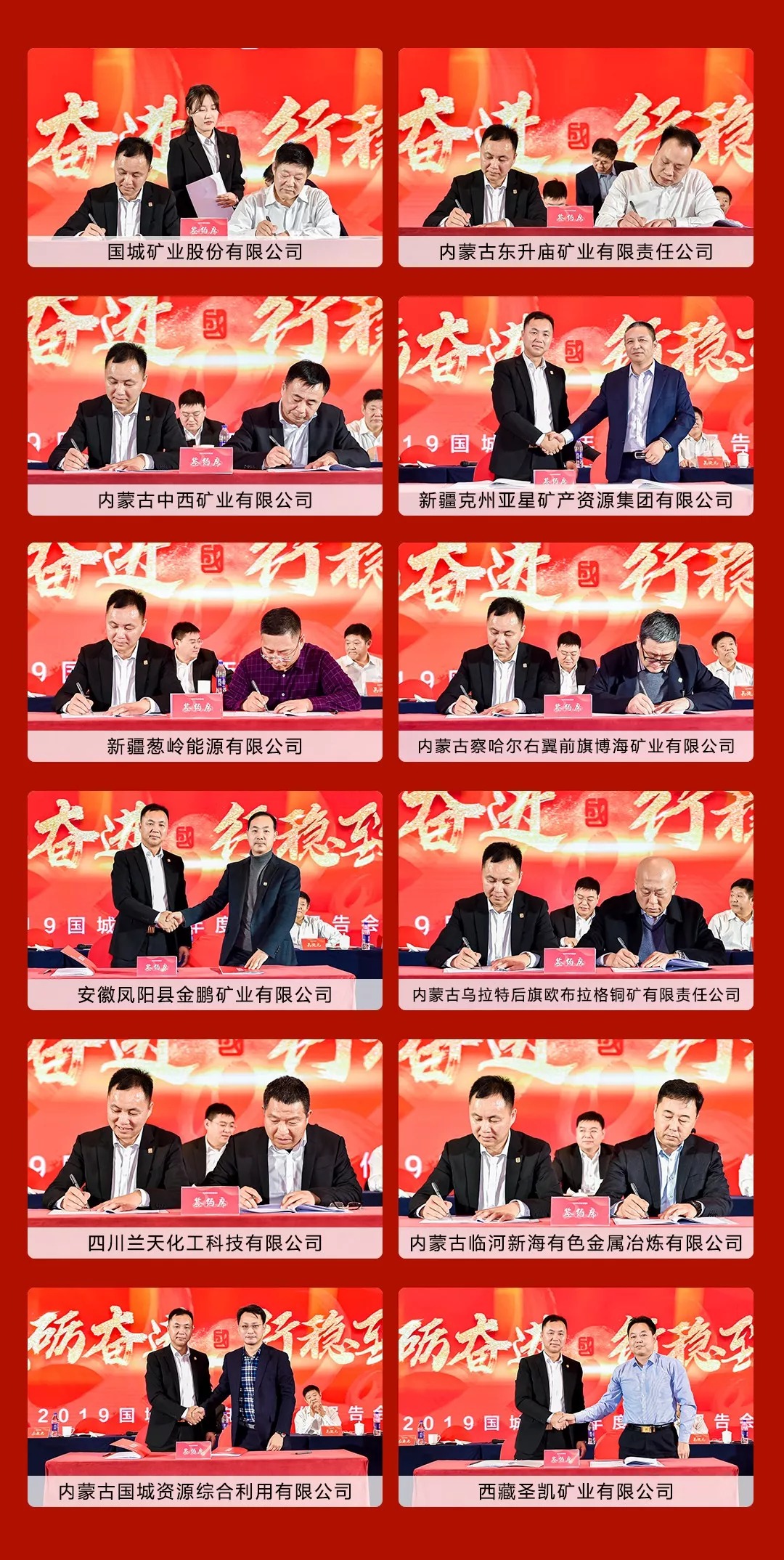 同心偕行 · 共创未来 利记矿业系列年会在京乐成召开_利记（官网）